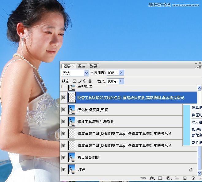 Photoshop給偏暗色海邊婚片調亮處理 三聯