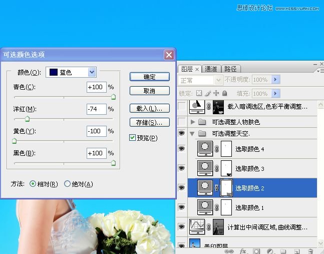 Photoshop給偏暗色海邊婚片調亮處理 三聯