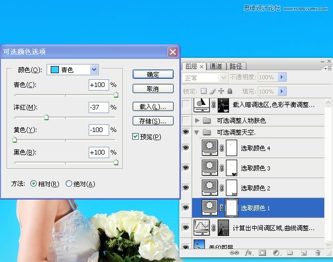 Photoshop給偏暗色海邊婚片調亮處理 三聯