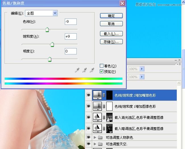 Photoshop給偏暗色海邊婚片調亮處理 三聯