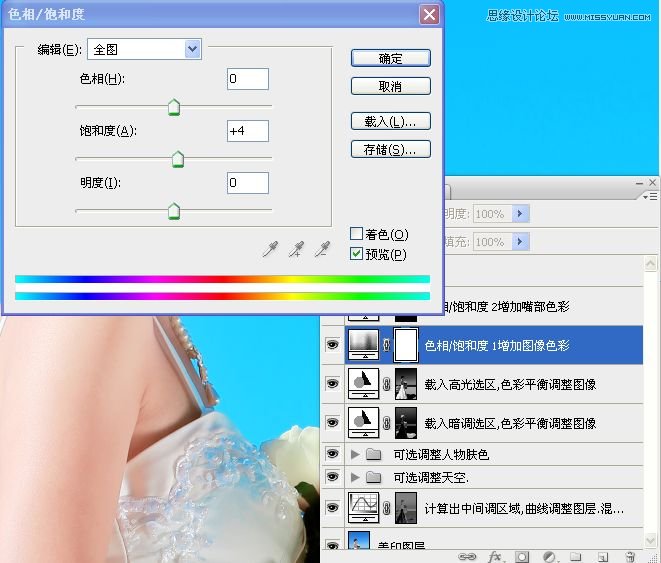 Photoshop給偏暗色海邊婚片調亮處理 三聯