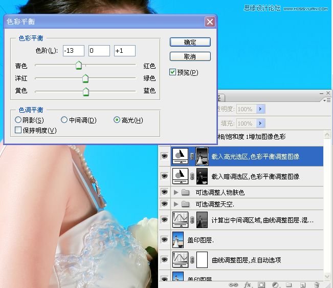 Photoshop給偏暗色海邊婚片調亮處理 三聯