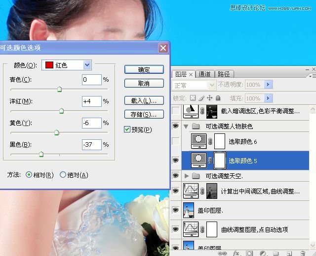 Photoshop給偏暗色海邊婚片調亮處理 三聯