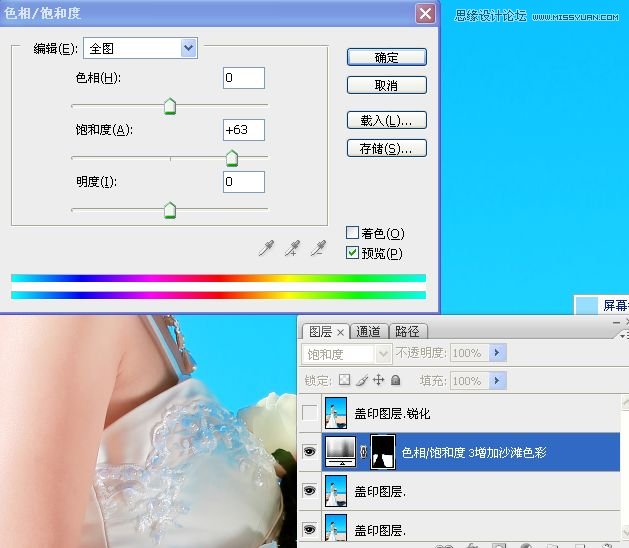 Photoshop給偏暗色海邊婚片調亮處理 三聯