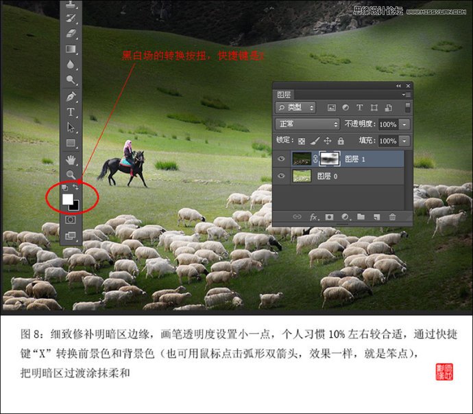 Photoshop調出草原牧羊清新色調,三聯教程