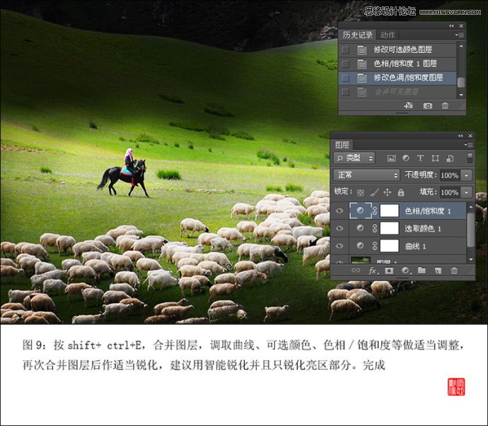 Photoshop調出草原牧羊清新色調,三聯教程