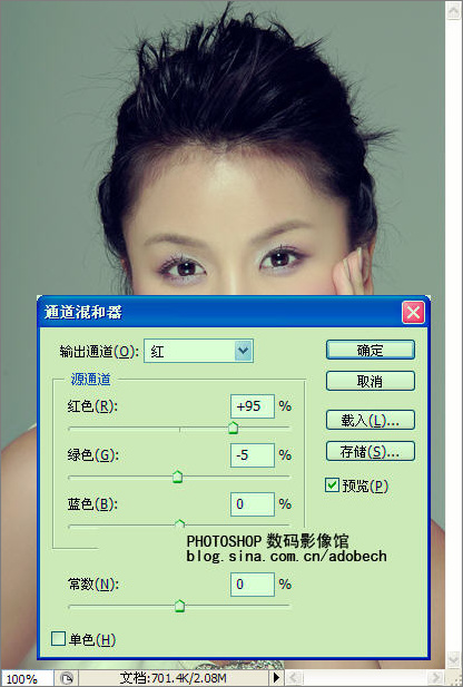 Photoshop調色教程:清爽肌膚色調的美女