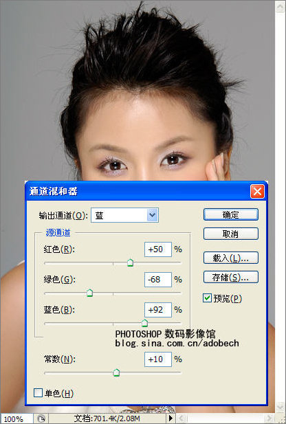 Photoshop調色教程:清爽肌膚色調的美女