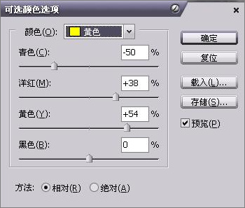 Photoshop調色教程：調出婚紗片溫柔暖色調