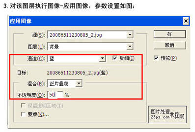 photoshop調色教程-調出照片懷舊色彩