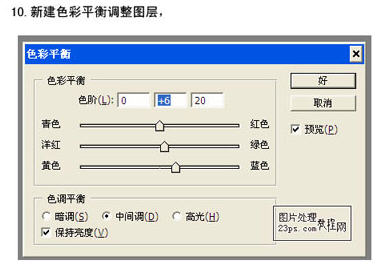 photoshop調色教程-調出照片懷舊色彩