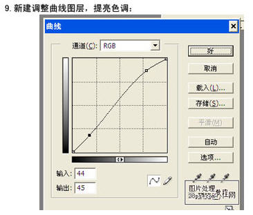 photoshop調色教程-調出照片懷舊色彩