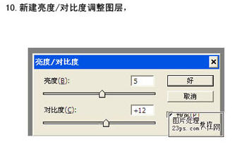 photoshop調色教程-調出照片懷舊色彩