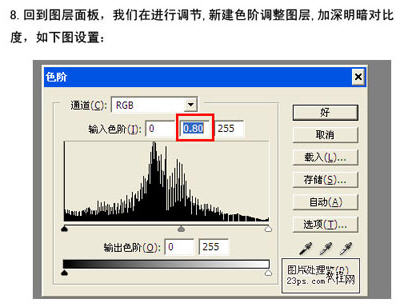 photoshop調色教程-調出照片懷舊色彩