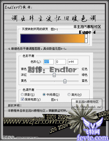 Photoshop打造懷舊暖色調照片 飛特網 photoshop調色教程