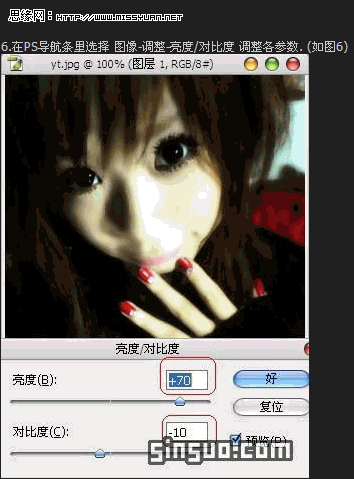 photoshop制作v.onai非主流效果 飛特網 photoshop非主流教程