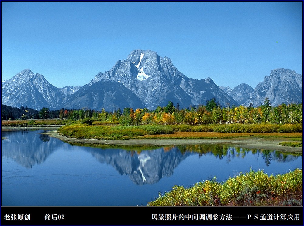 PhotoShop利用計算中間調調整風景照方法  三聯