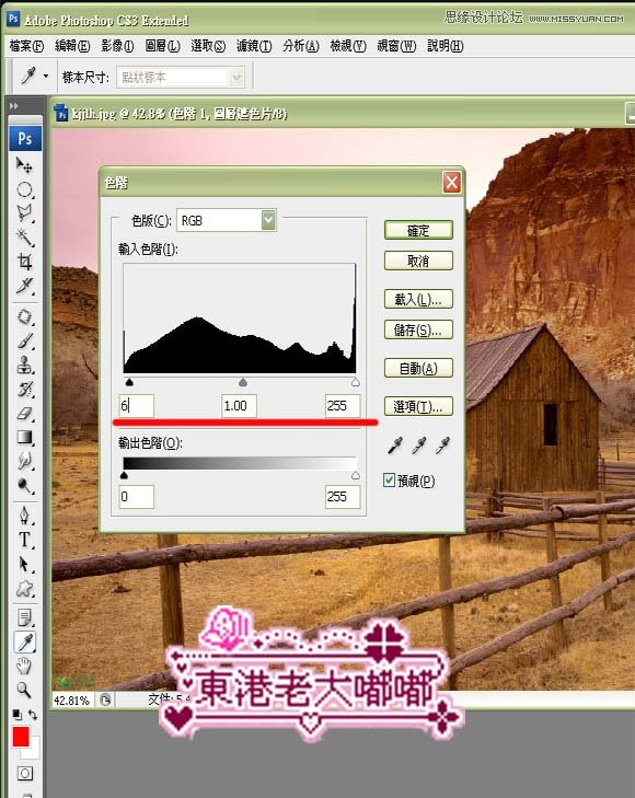 Photoshop調出山間偏色圖片HDR效果,PS教程,三聯教程