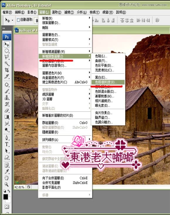 Photoshop調出山間偏色圖片HDR效果,PS教程,三聯教程