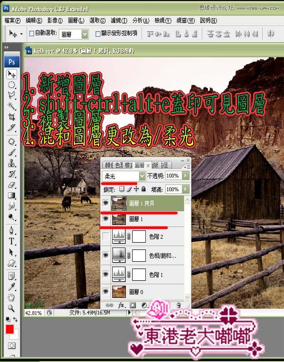Photoshop調出山間偏色圖片HDR效果,PS教程,三聯教程