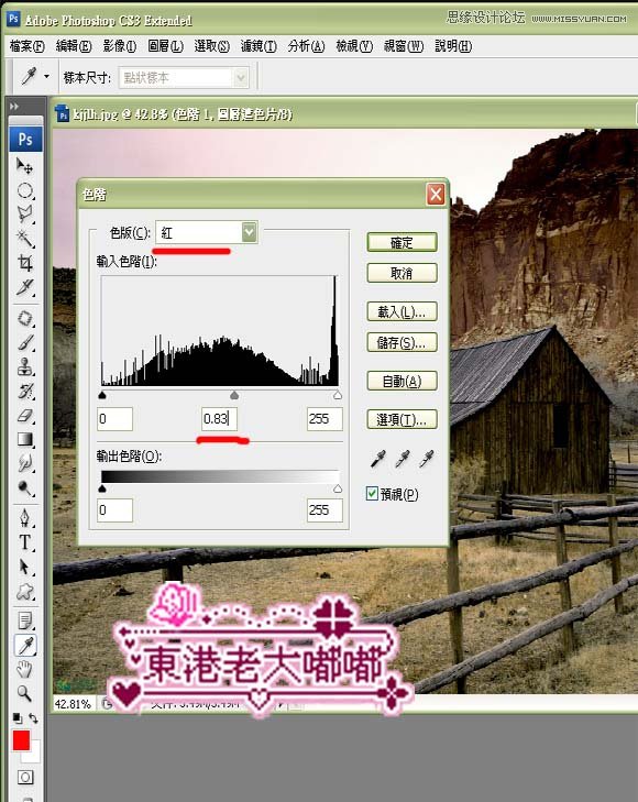 Photoshop調出山間偏色圖片HDR效果,PS教程,三聯教程