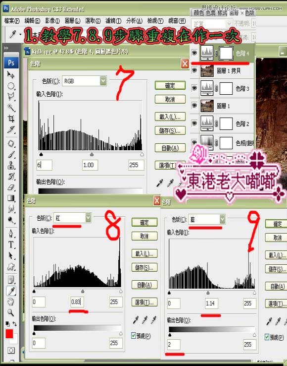 Photoshop調出山間偏色圖片HDR效果,PS教程,三聯教程