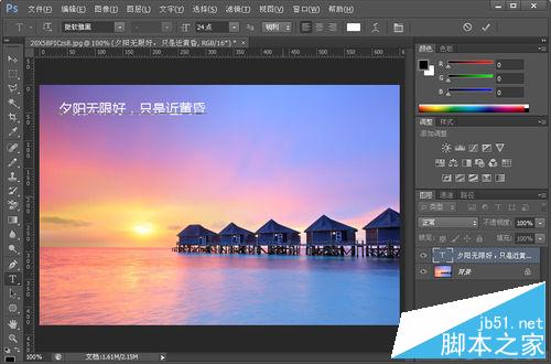 photoshop怎麼輸入字?PS輸入文字教程