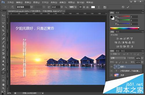 photoshop怎麼輸入字?PS輸入文字教程