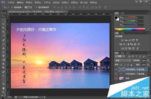 photoshop怎麼輸入字?PS輸入文字教程