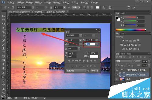 photoshop怎麼輸入字?PS輸入文字教程