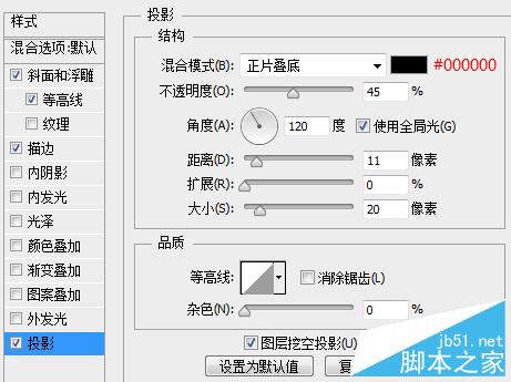 PS打造高貴的彩色琉璃英文字母效果