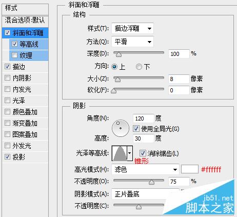 PS打造高貴的彩色琉璃英文字母效果