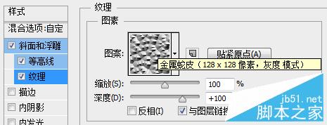 PS打造高貴的彩色琉璃英文字母效果