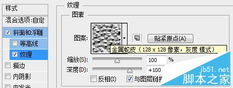 PS打造高貴的彩色琉璃英文字母效果