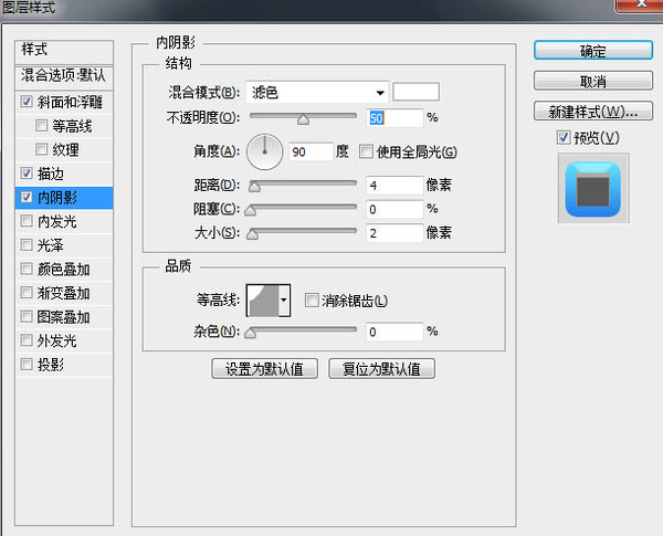 PS教程!PS制作簡潔清爽的藍色描邊浮雕字