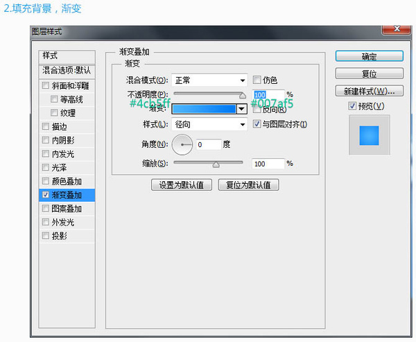 PS教程!PS制作簡潔清爽的藍色描邊浮雕字