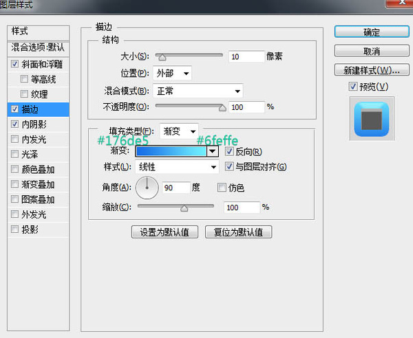 PS教程!PS制作簡潔清爽的藍色描邊浮雕字