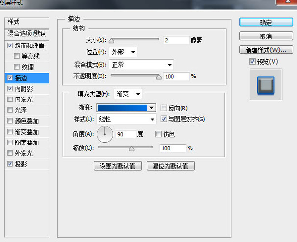 PS教程!PS制作簡潔清爽的藍色描邊浮雕字