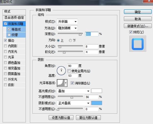 PS教程!PS制作簡潔清爽的藍色描邊浮雕字