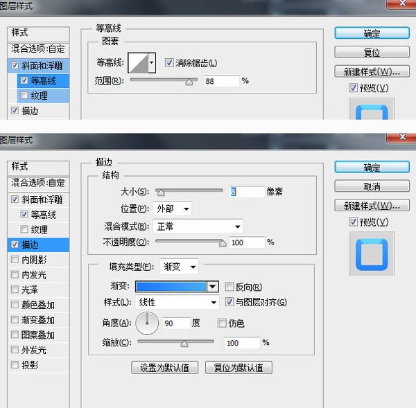 PS教程!PS制作簡潔清爽的藍色描邊浮雕字