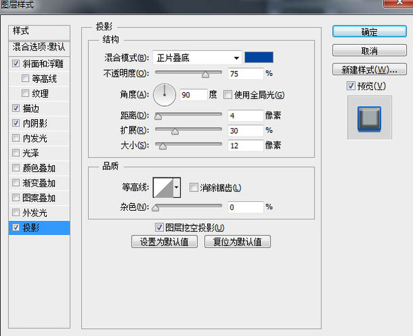 PS教程!PS制作簡潔清爽的藍色描邊浮雕字