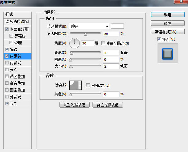 PS教程!PS制作簡潔清爽的藍色描邊浮雕字