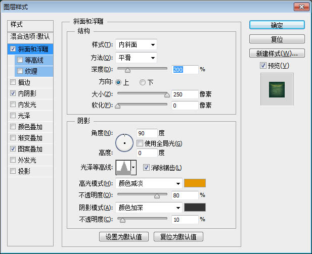 用PS制作綠色紋理效果的立體文字圖片