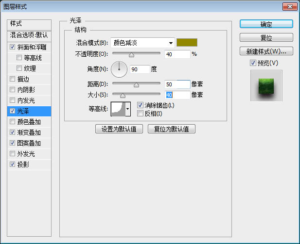 用PS制作綠色紋理效果的立體文字圖片