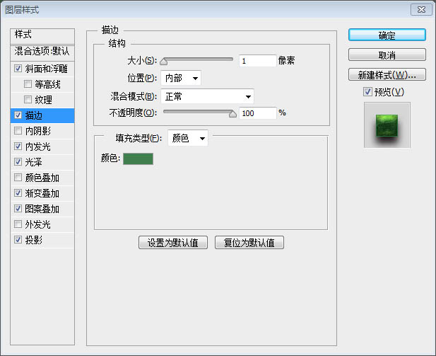 用PS制作綠色紋理效果的立體文字圖片