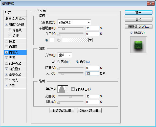 用PS制作綠色紋理效果的立體文字圖片