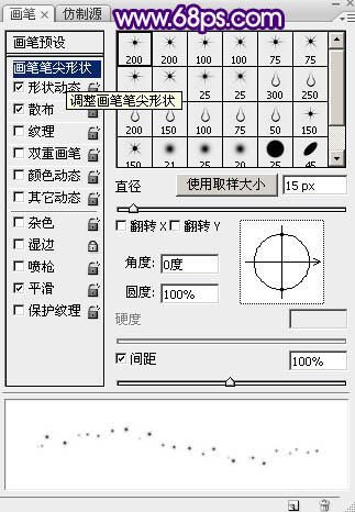 制作漂亮紫色星光文字圖片的PS教程