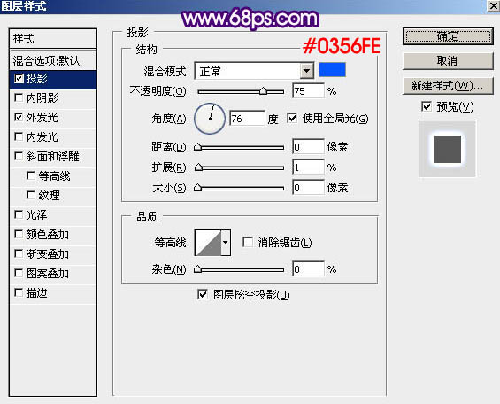 制作漂亮紫色星光文字圖片的PS教程