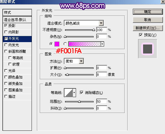 制作漂亮紫色星光文字圖片的PS教程