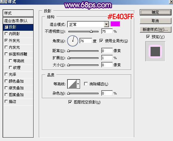 制作漂亮紫色星光文字圖片的PS教程